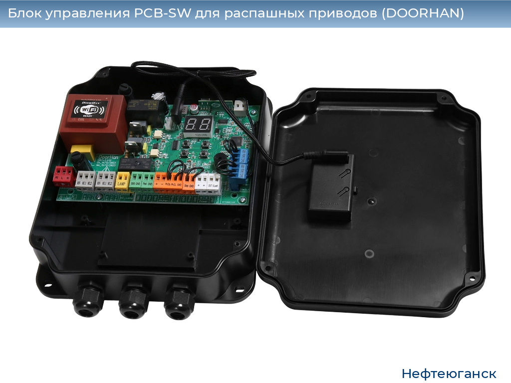 Блок управления PCB-SW для распашных приводов (DOORHAN), nefteyugansk.doorhan.ru