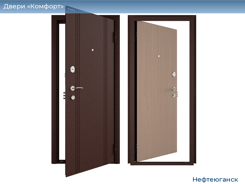 Двери «Комфорт», 