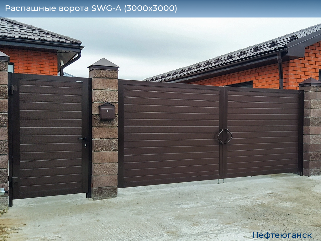 Распашные ворота SWG-A (3000х3000), nefteyugansk.doorhan.ru