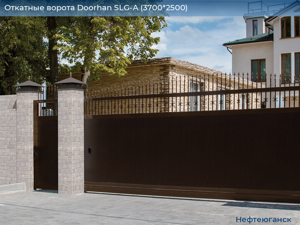 Откатные ворота Doorhan SLG-A (3700*2500), nefteyugansk.doorhan.ru
