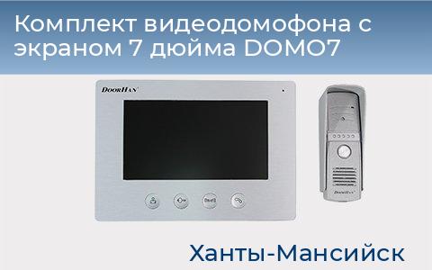 Комплект видеодомофона с экраном 7 дюйма DOMO7, khanty-mansiysk.doorhan.ru