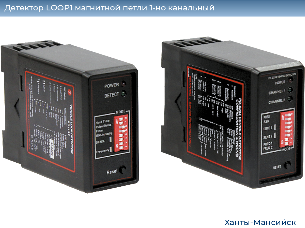 Детектор LOOP1 магнитной петли 1-но канальный, khanty-mansiysk.doorhan.ru