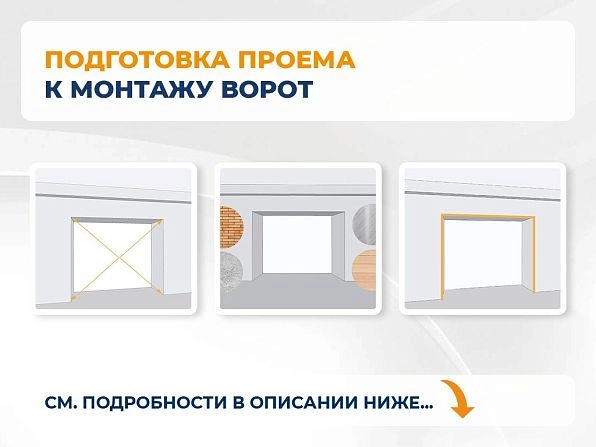 Секционные ворота 3100х3000 мм белые DoorHan rsd02, nefteyugansk.doorhan.ru